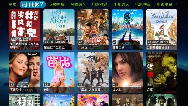 欧歌影视截图3