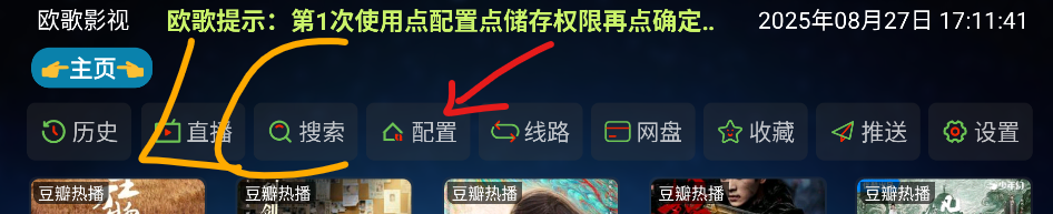 欧歌影视