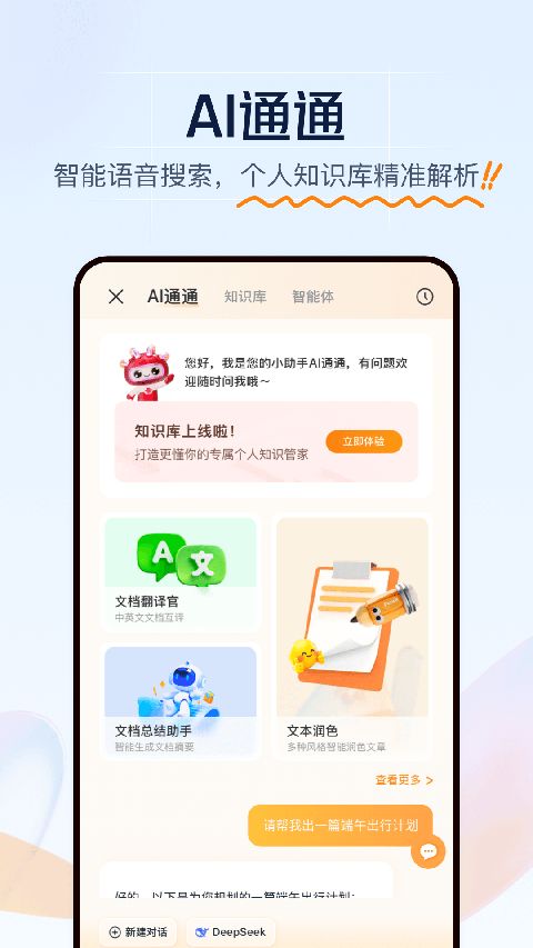 联通云盘截图1