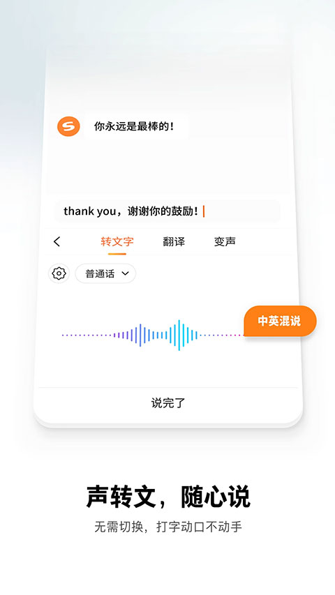 搜狗输入法截图5