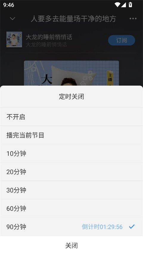 听听FM