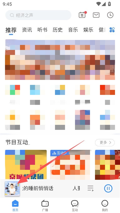 听听FM