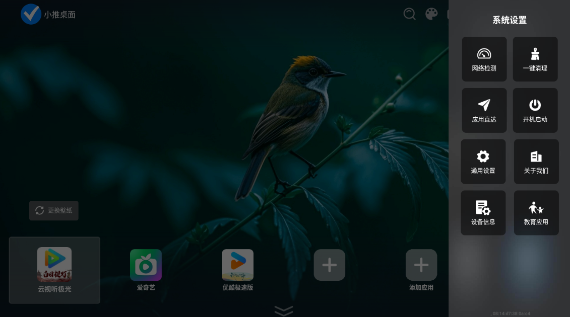 小推桌面截图1