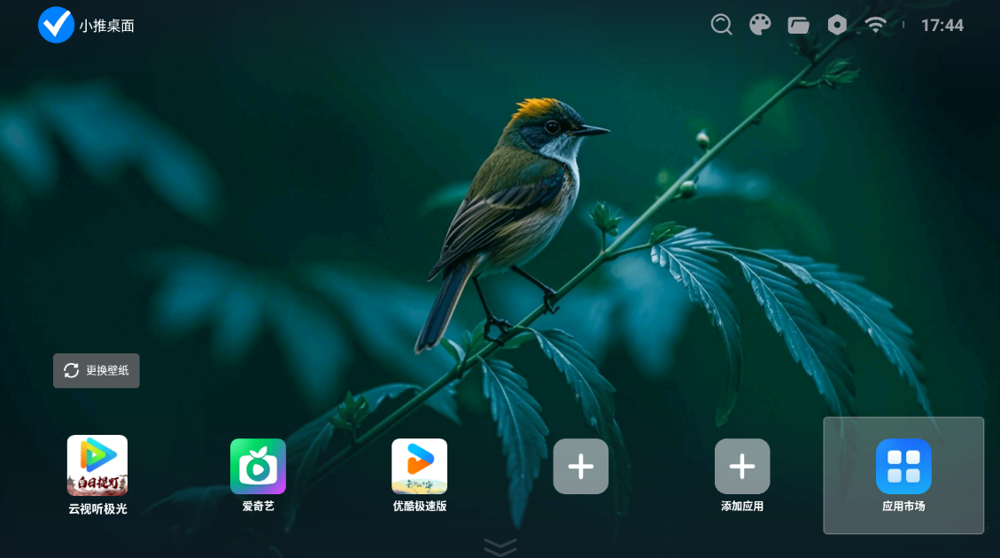 小推桌面截图2
