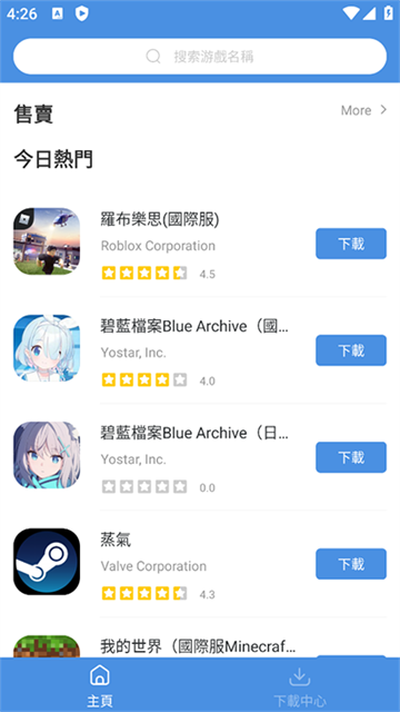 GamesToday截图2