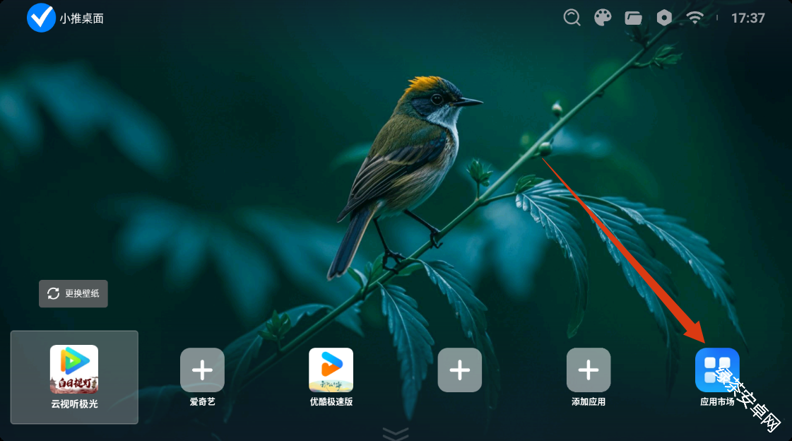 小推桌面