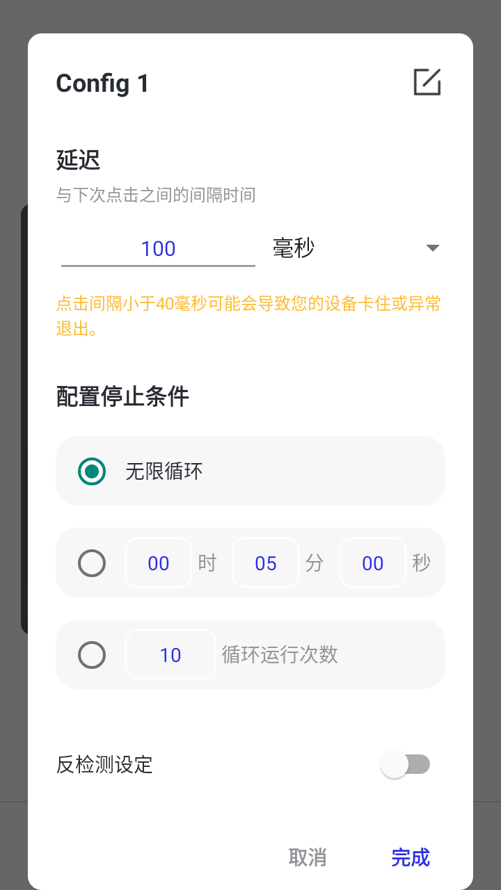 荔枝点击器截图2