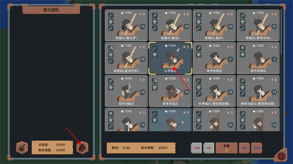 骑马与砍杀2D像素版