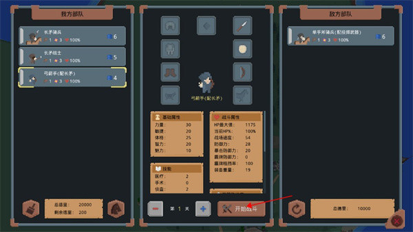 骑马与砍杀2D像素版