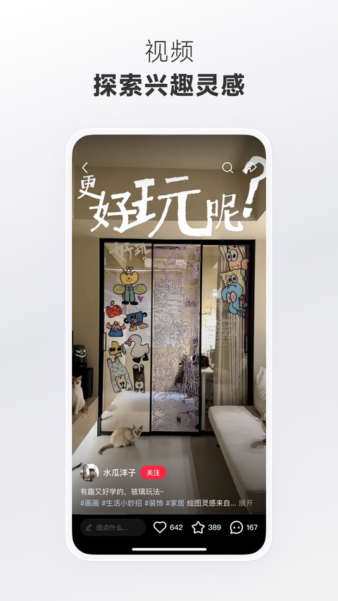 小红书截图2