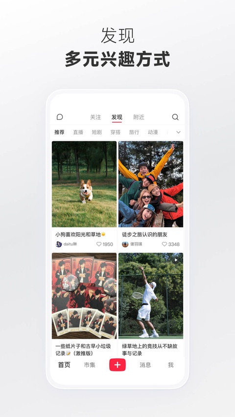 小红书截图4
