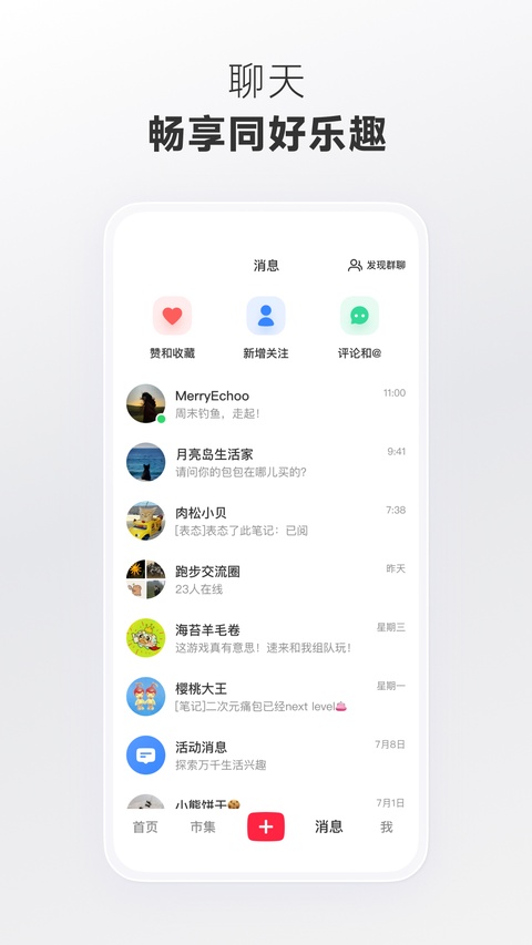 小红书截图1
