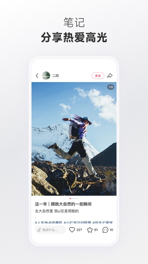 小红书截图3