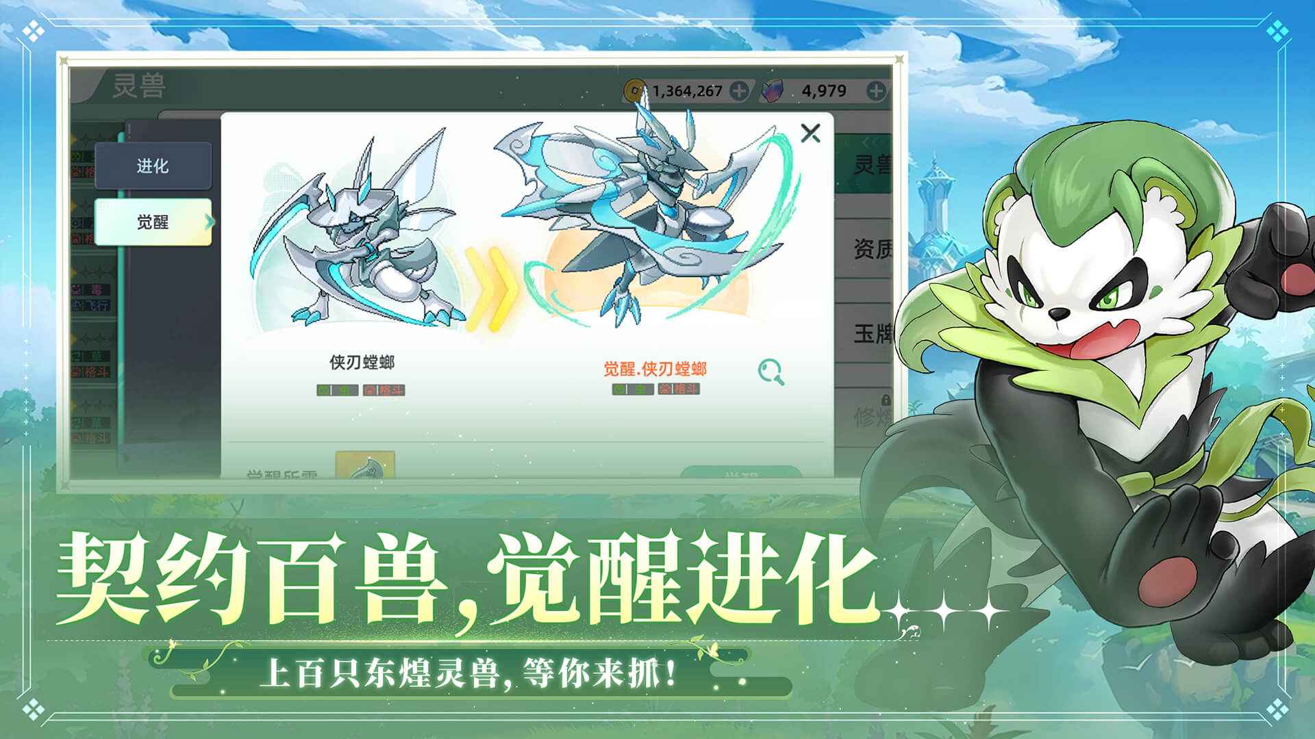 东煌纪截图2