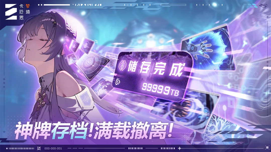 卡厄思梦境国服截图4