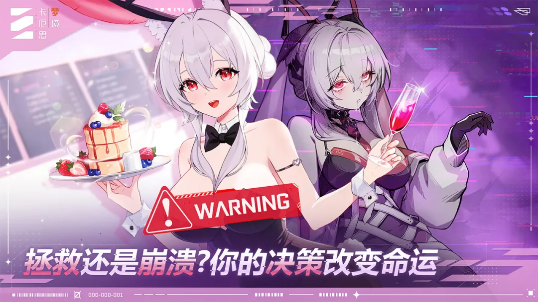 卡厄思梦境国服截图2