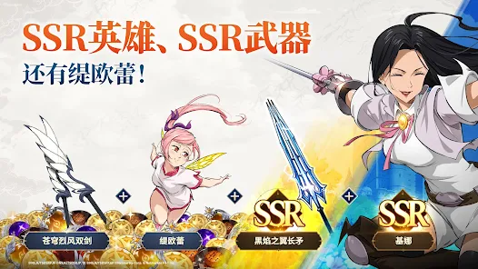 七大罪起源截图1
