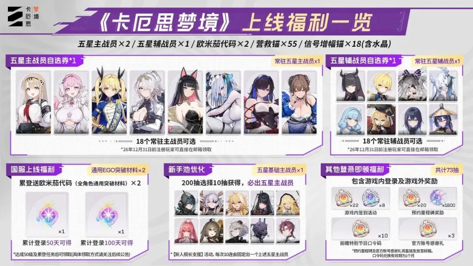 卡厄思梦境国服