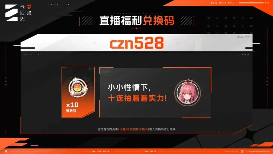 卡厄思梦境国服