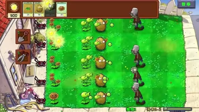植物大战僵尸拼接版