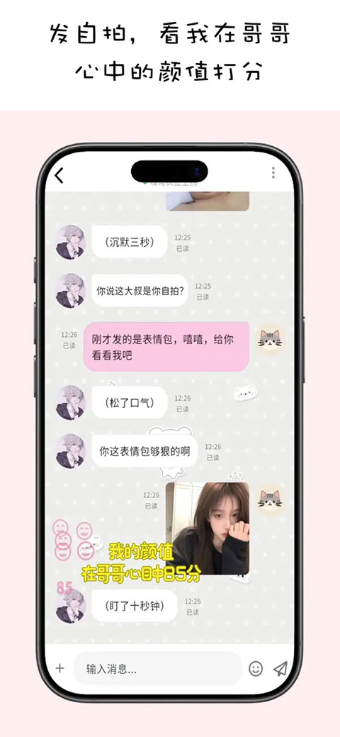 MoMood官方正版截图3