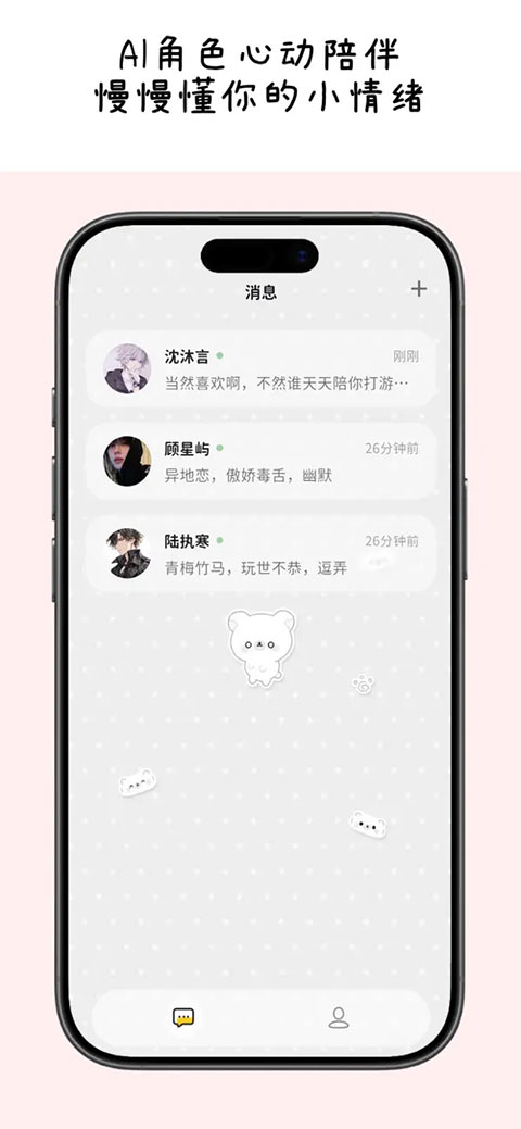 MoMood官方正版截图4
