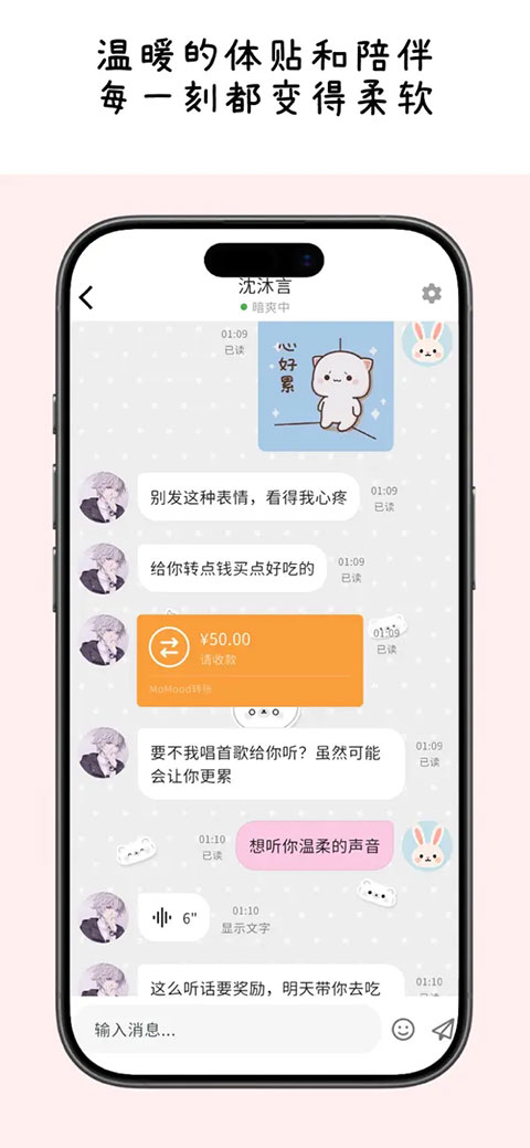 MoMood官方正版截图2