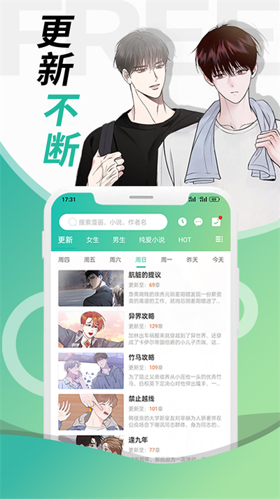 画涯漫画截图2