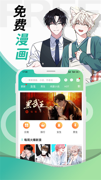 画涯漫画截图3