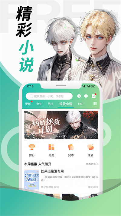 画涯漫画截图1