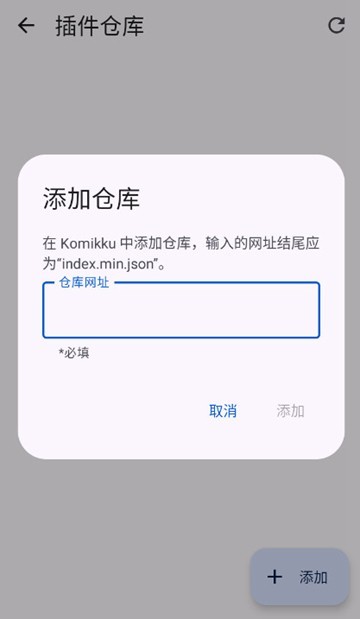 Komikku截图1