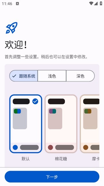 Komikku截图3