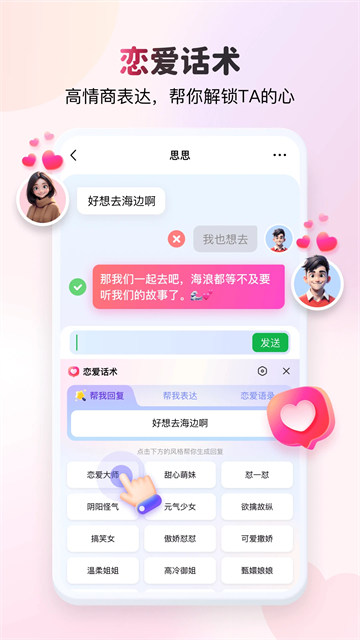 KK键盘变身器截图4