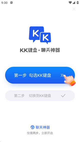 KK键盘变身器