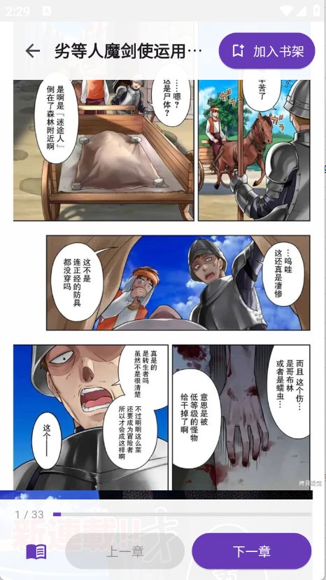 挽离漫画截图2