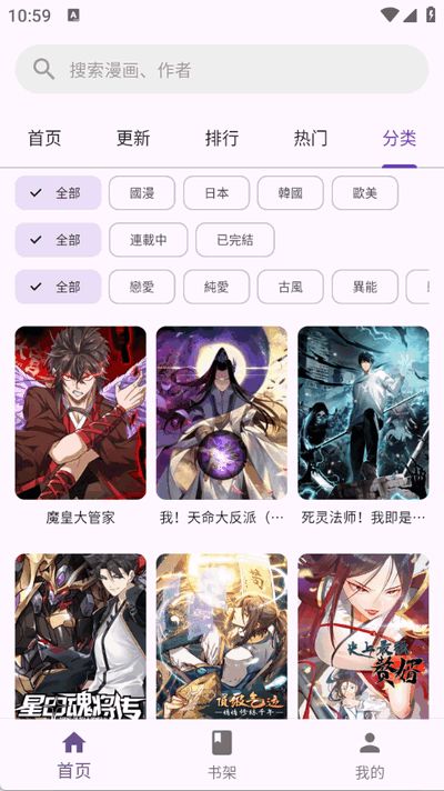挽离漫画截图1