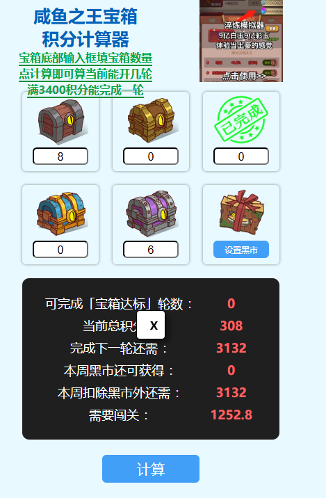 咸鱼之王