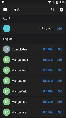 MangaDex截图1