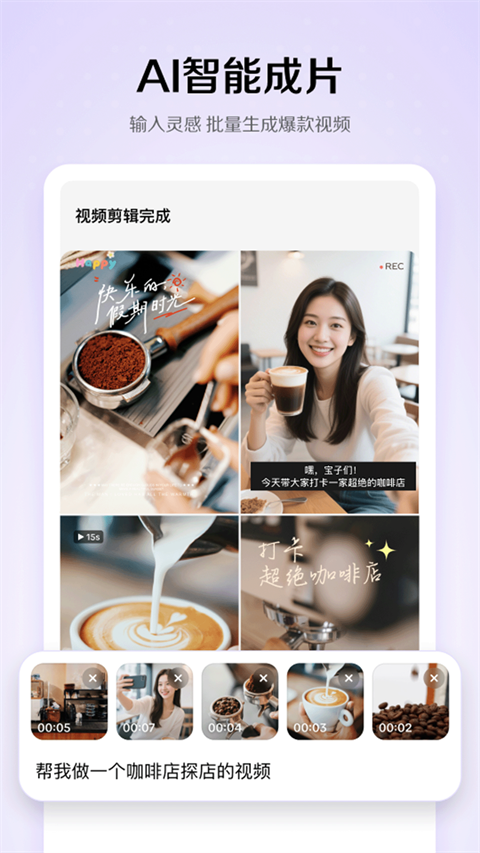 抖音小云雀截图4