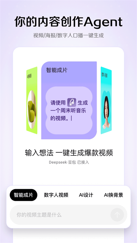 抖音小云雀截图3