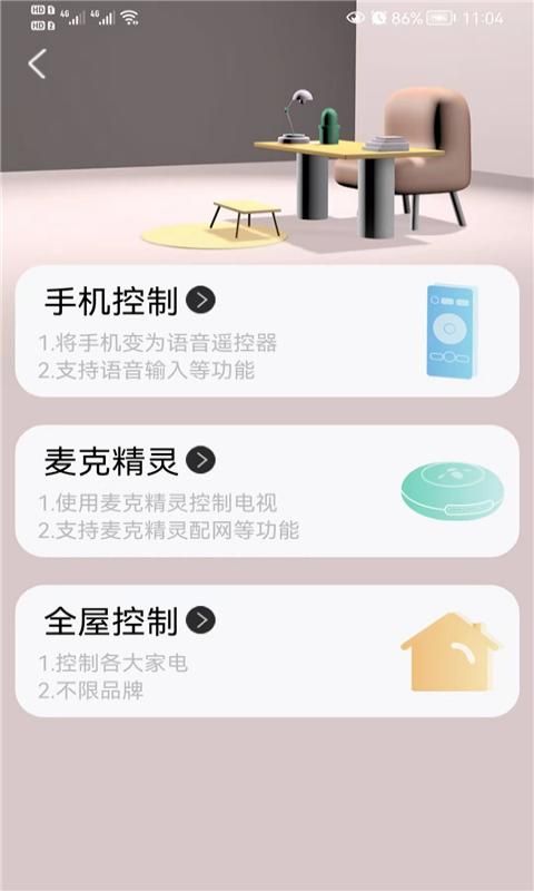 夏杰精灵截图1