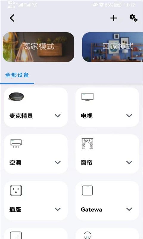 夏杰精灵截图3