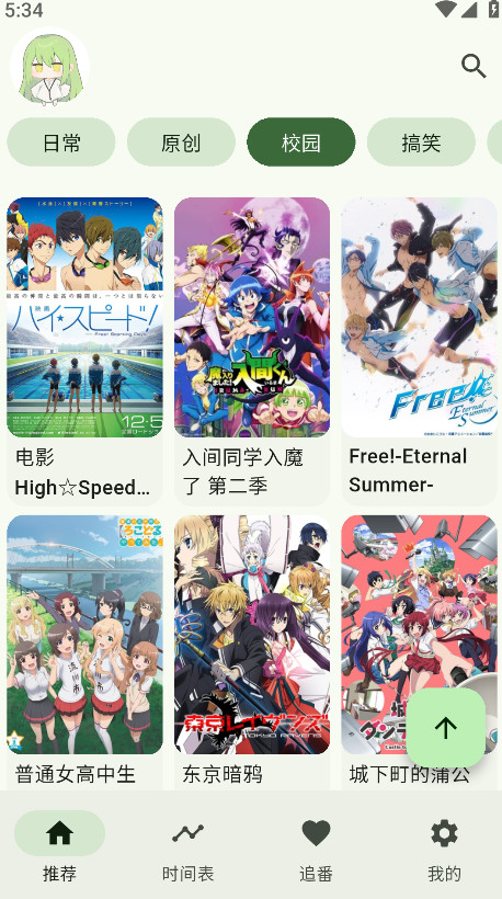 Kazumi动漫App截图3
