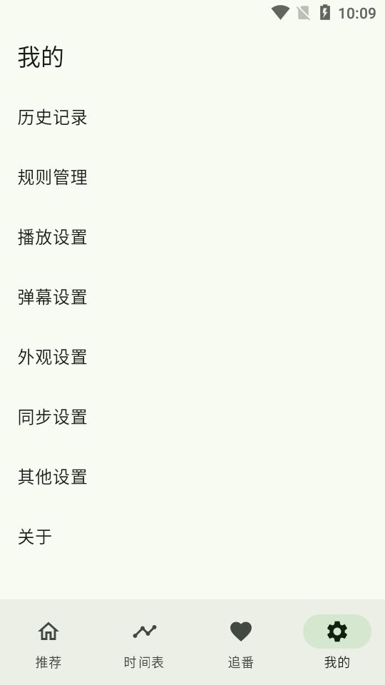 Kazumi动漫App截图1