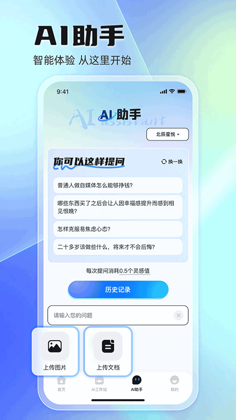 悦灵犀截图1