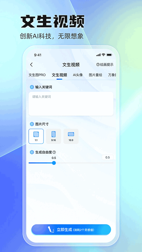 悦灵犀截图3