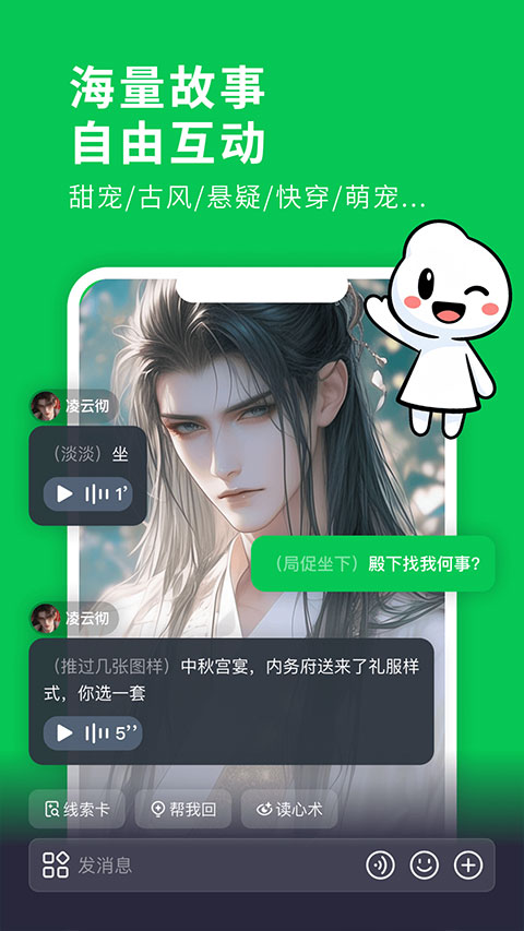 造梦次元app截图1