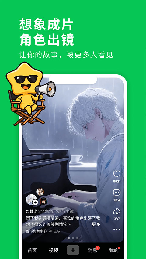 造梦次元app截图4