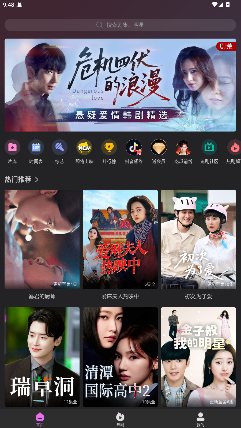 韩站截图2