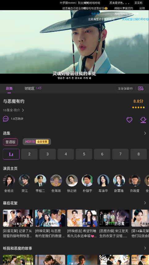 韩站截图1